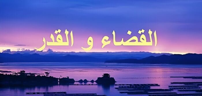 takdir