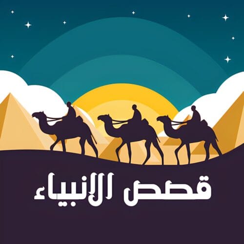 kisah para nabi