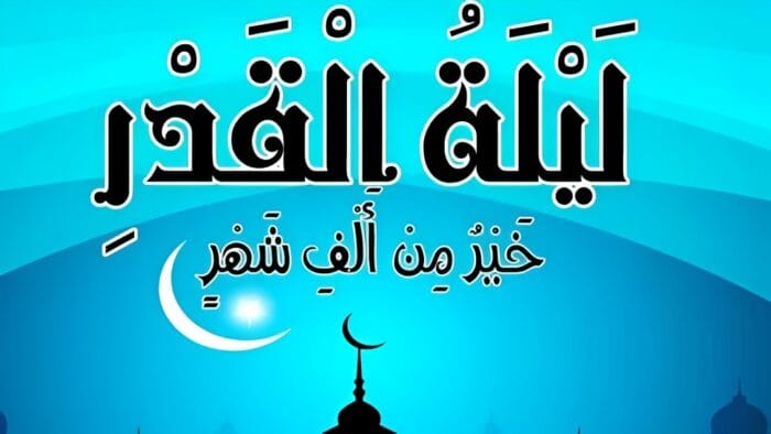 lailatul qadar