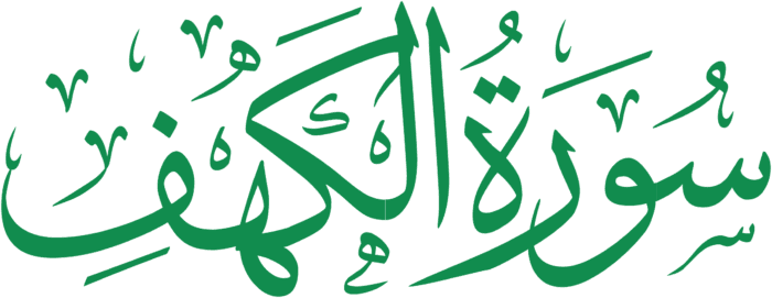 surah al kahfi