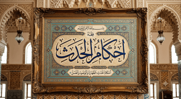 Hukum Berhadas
