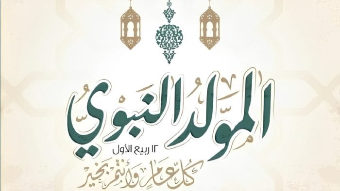 maulid nabi
